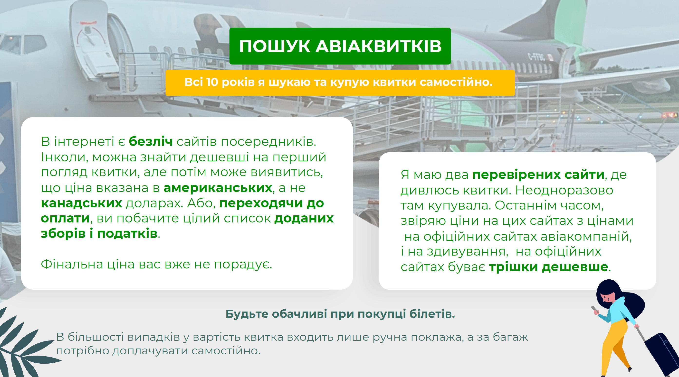 Планування відпустки по Канаді