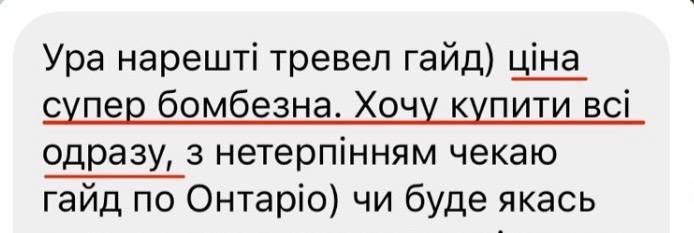 Найкращі місця для відвідування в Онтаріо