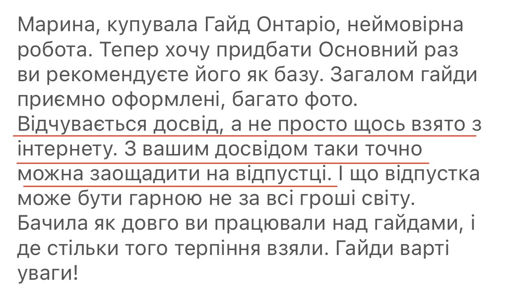 Планування відпустки по Онтаріо