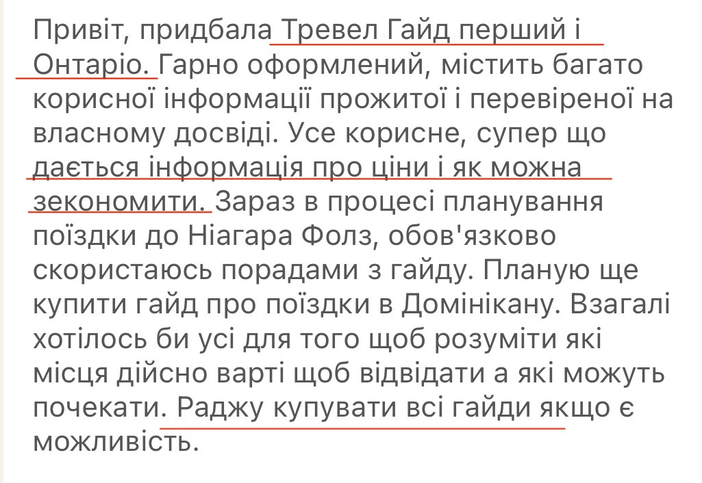 Планування відпустки по Онтаріо